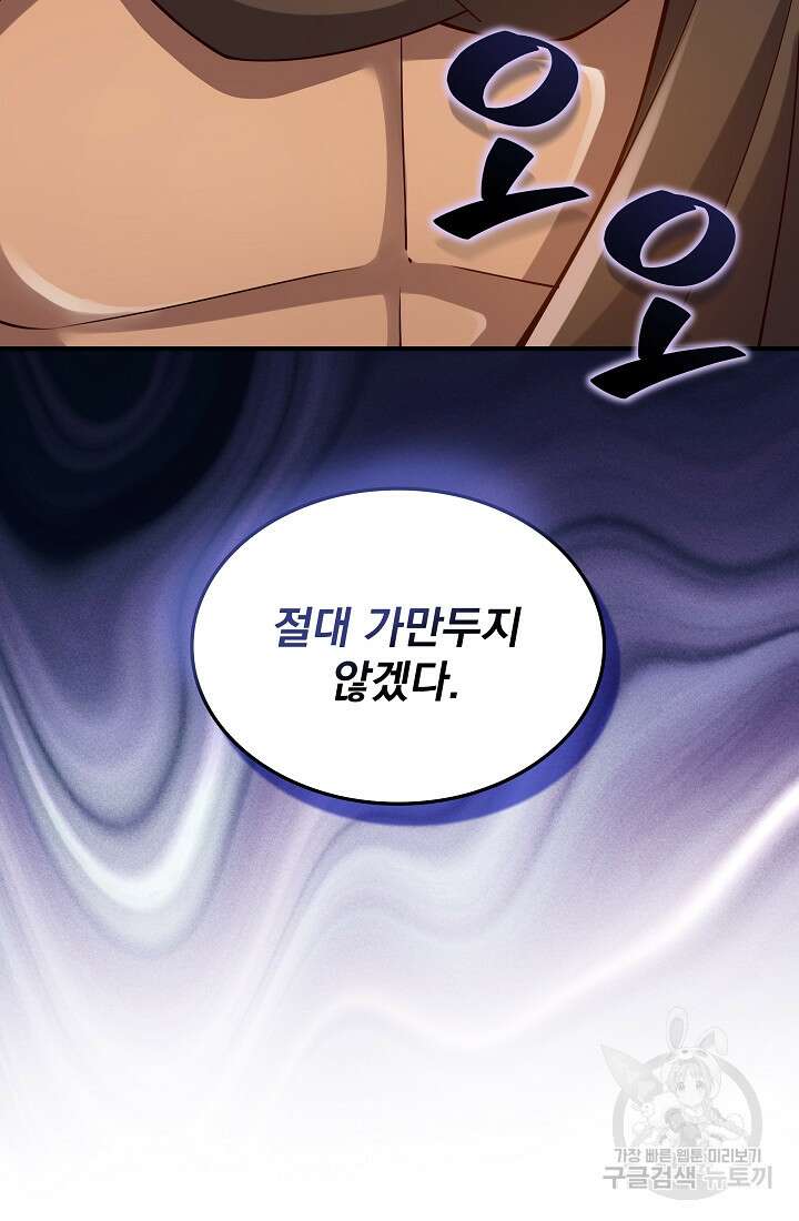 그땐 득템인 줄 몰랐다 18화 18
