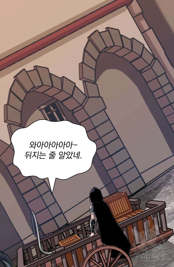 그땐 득템인 줄 몰랐다 18화 21