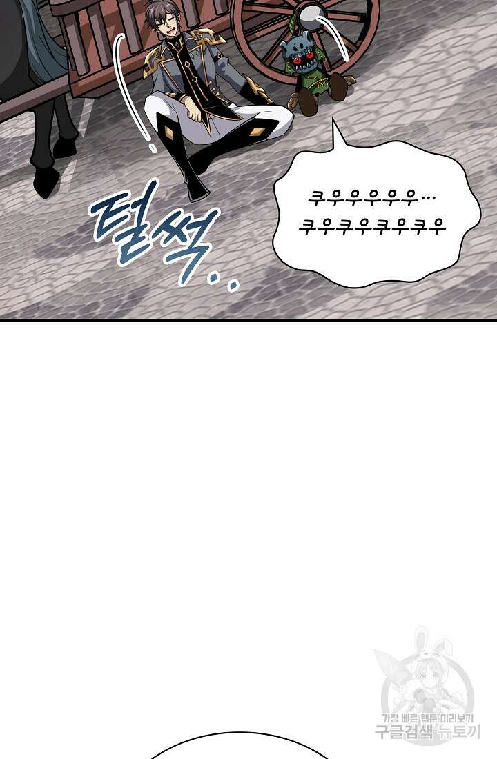 그땐 득템인 줄 몰랐다 18화 22
