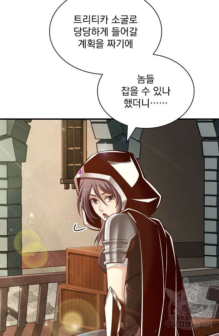 그땐 득템인 줄 몰랐다 18화 23