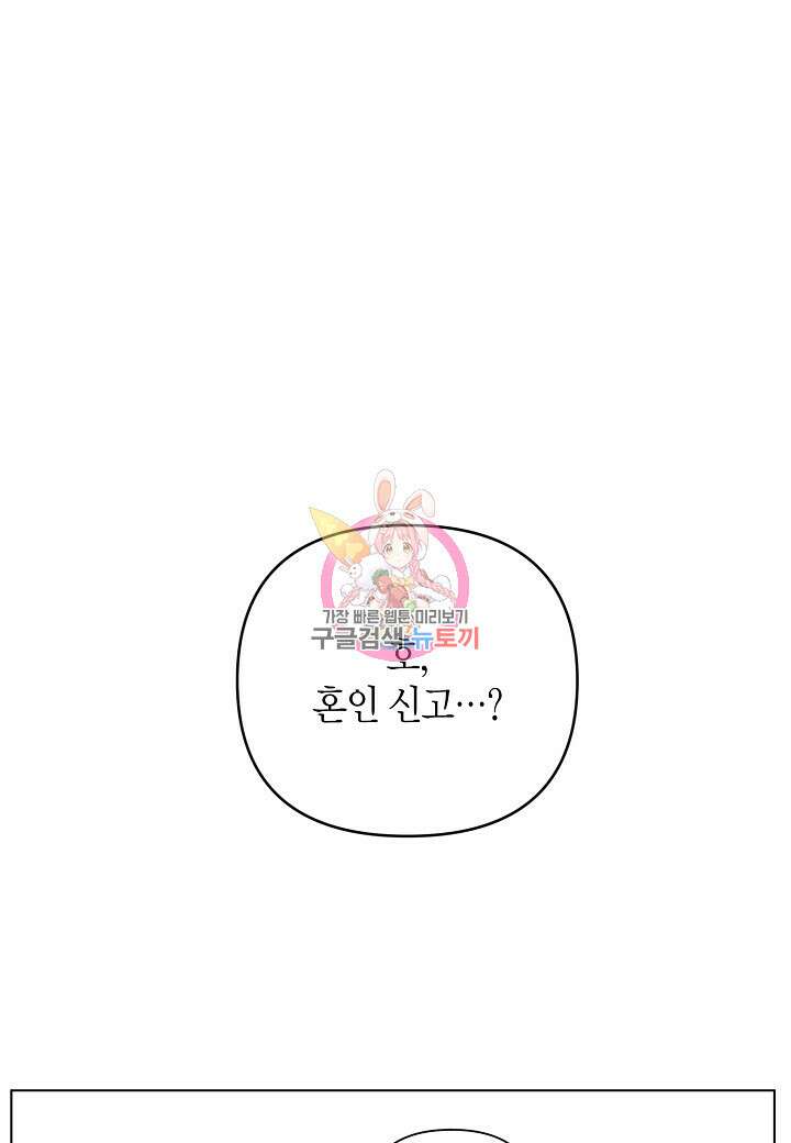 겹사돈 사기단 2화 1