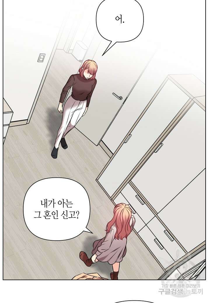 겹사돈 사기단 2화 2