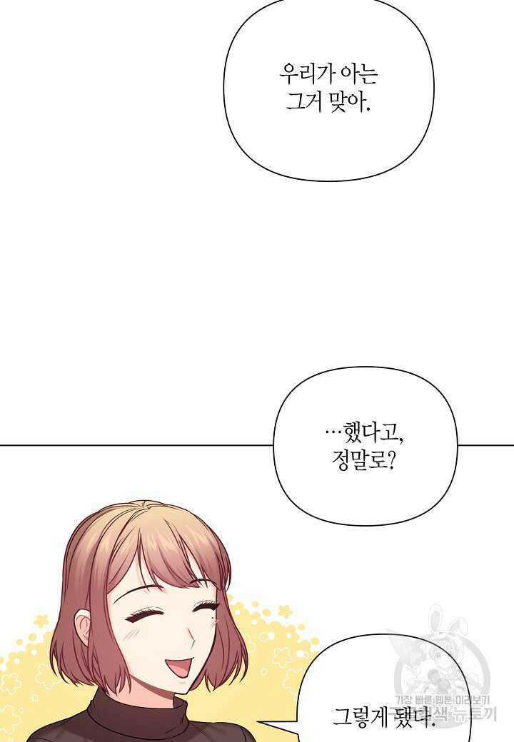 겹사돈 사기단 2화 3