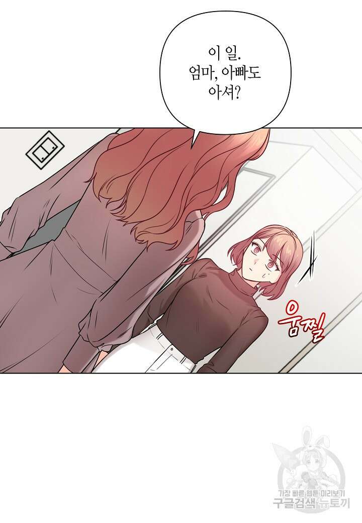 겹사돈 사기단 2화 8