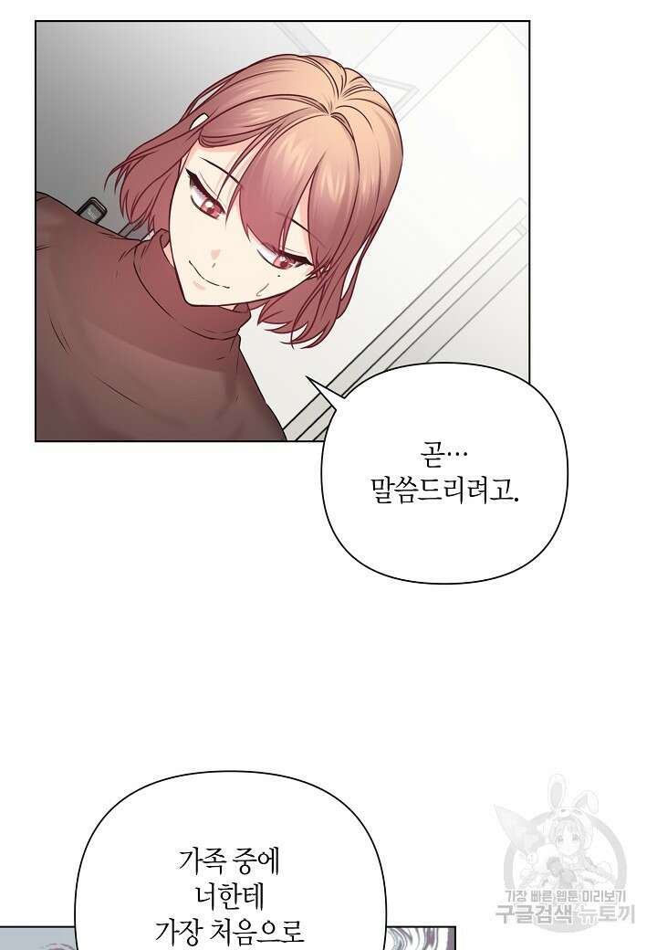 겹사돈 사기단 2화 9