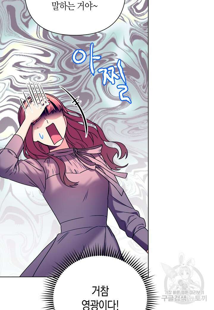 겹사돈 사기단 2화 10