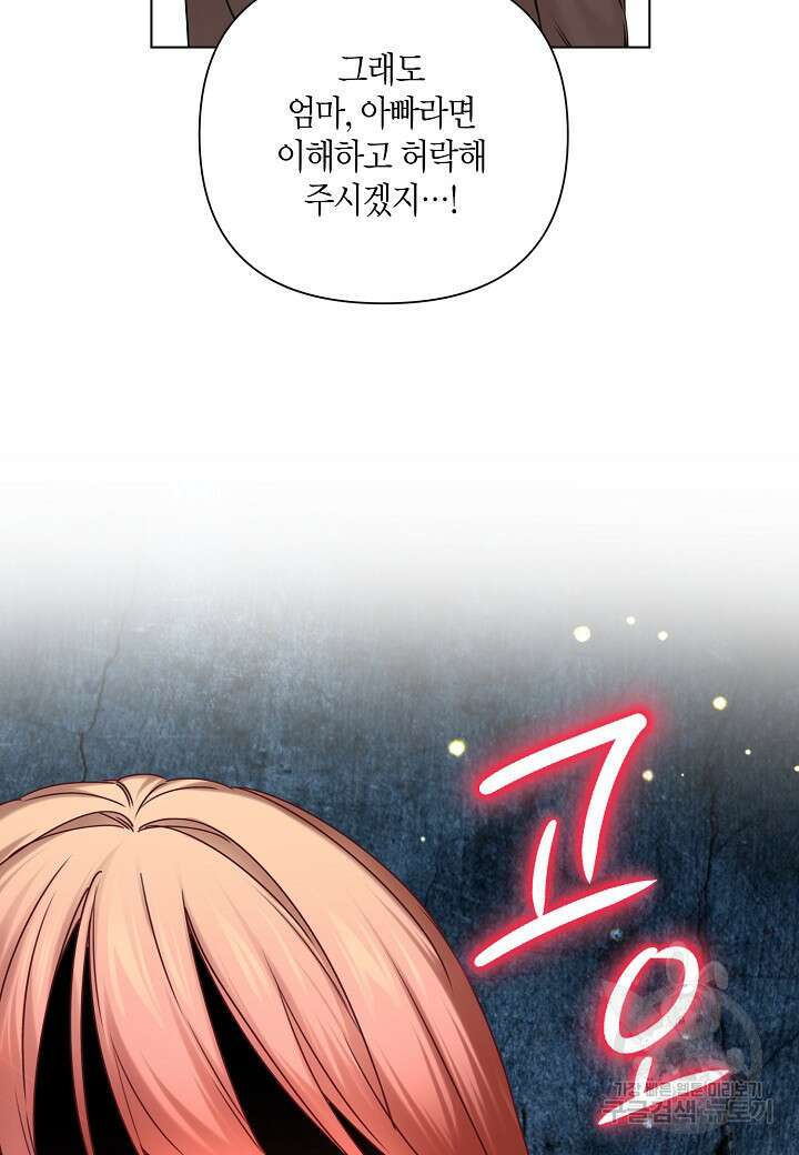 겹사돈 사기단 2화 12