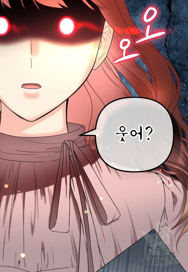 겹사돈 사기단 2화 13