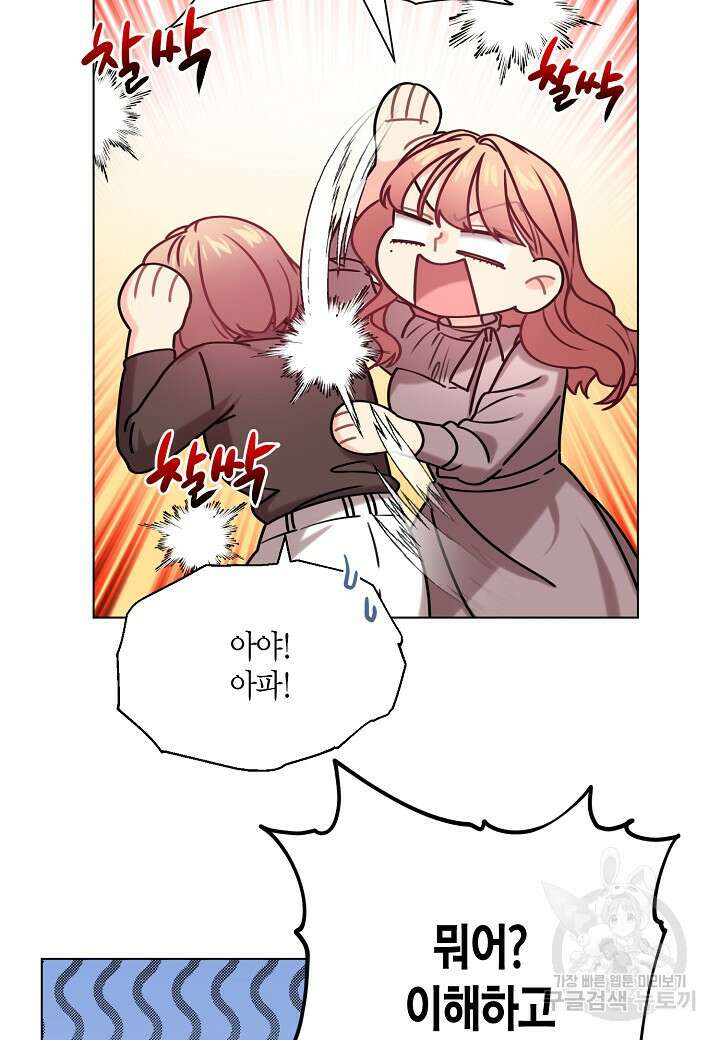 겹사돈 사기단 2화 15