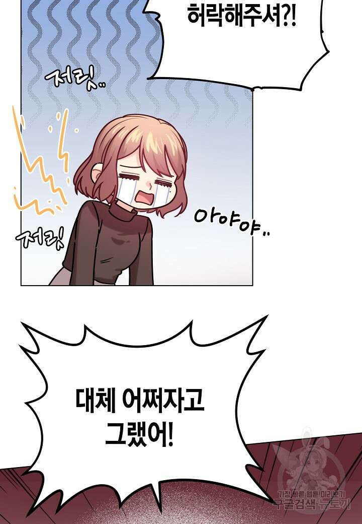 겹사돈 사기단 2화 16