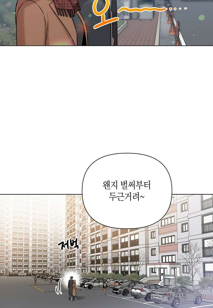 겹사돈 사기단 9화 3