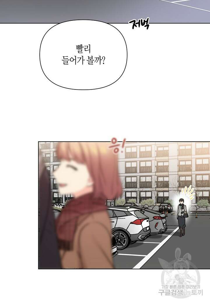 겹사돈 사기단 9화 4