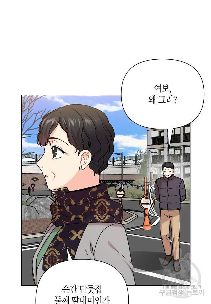 겹사돈 사기단 9화 7