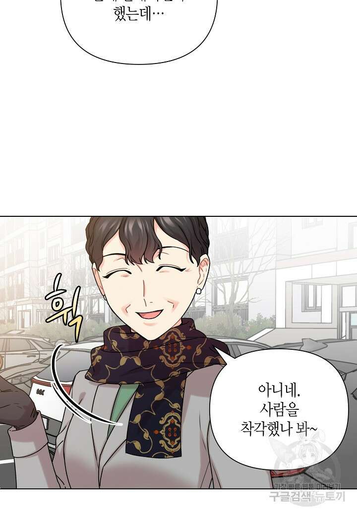 겹사돈 사기단 9화 8