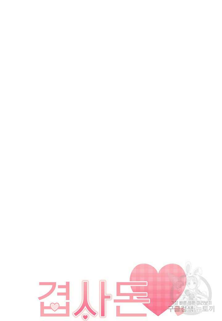 겹사돈 사기단 9화 9