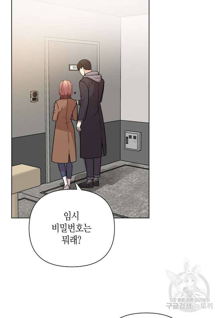 겹사돈 사기단 9화 12