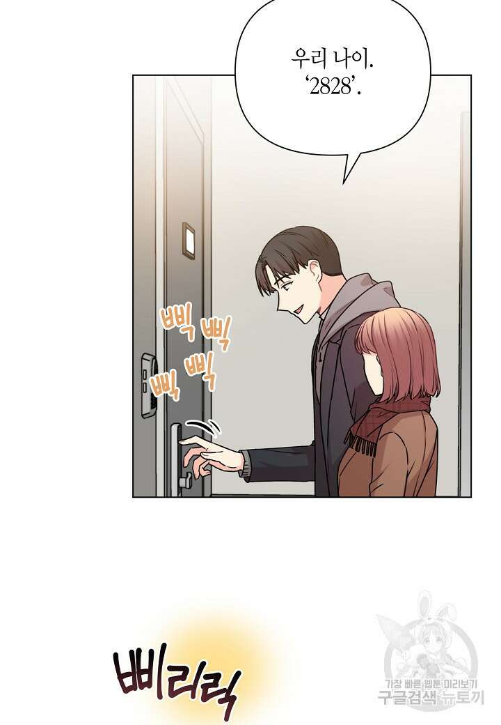 겹사돈 사기단 9화 13