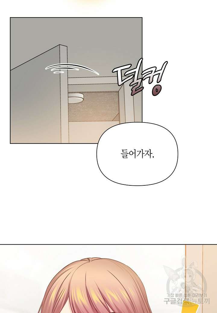 겹사돈 사기단 9화 14