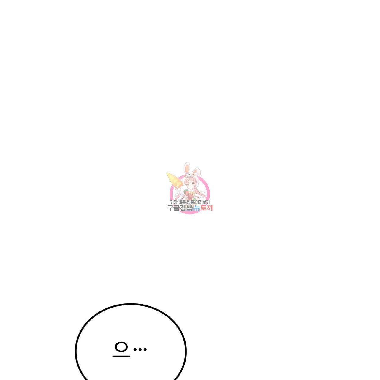 폼리스 11화 1