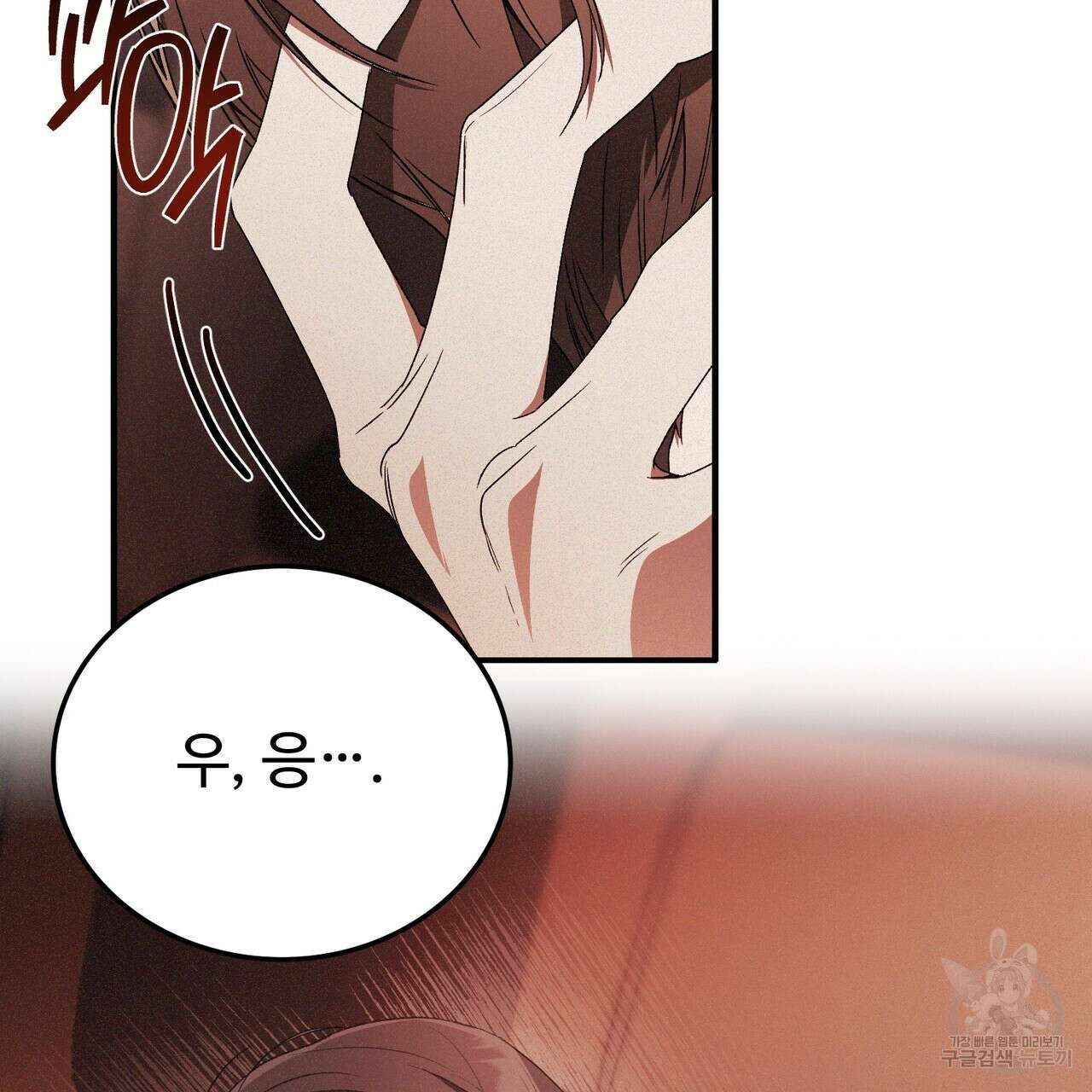 폼리스 11화 3