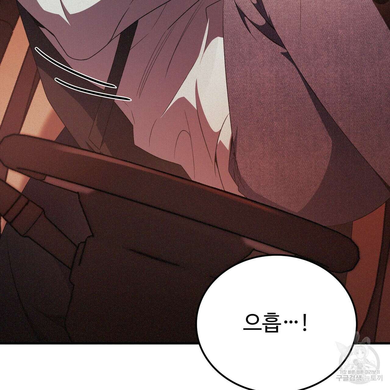 폼리스 11화 5