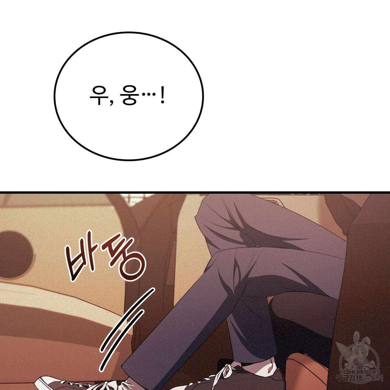 폼리스 11화 7