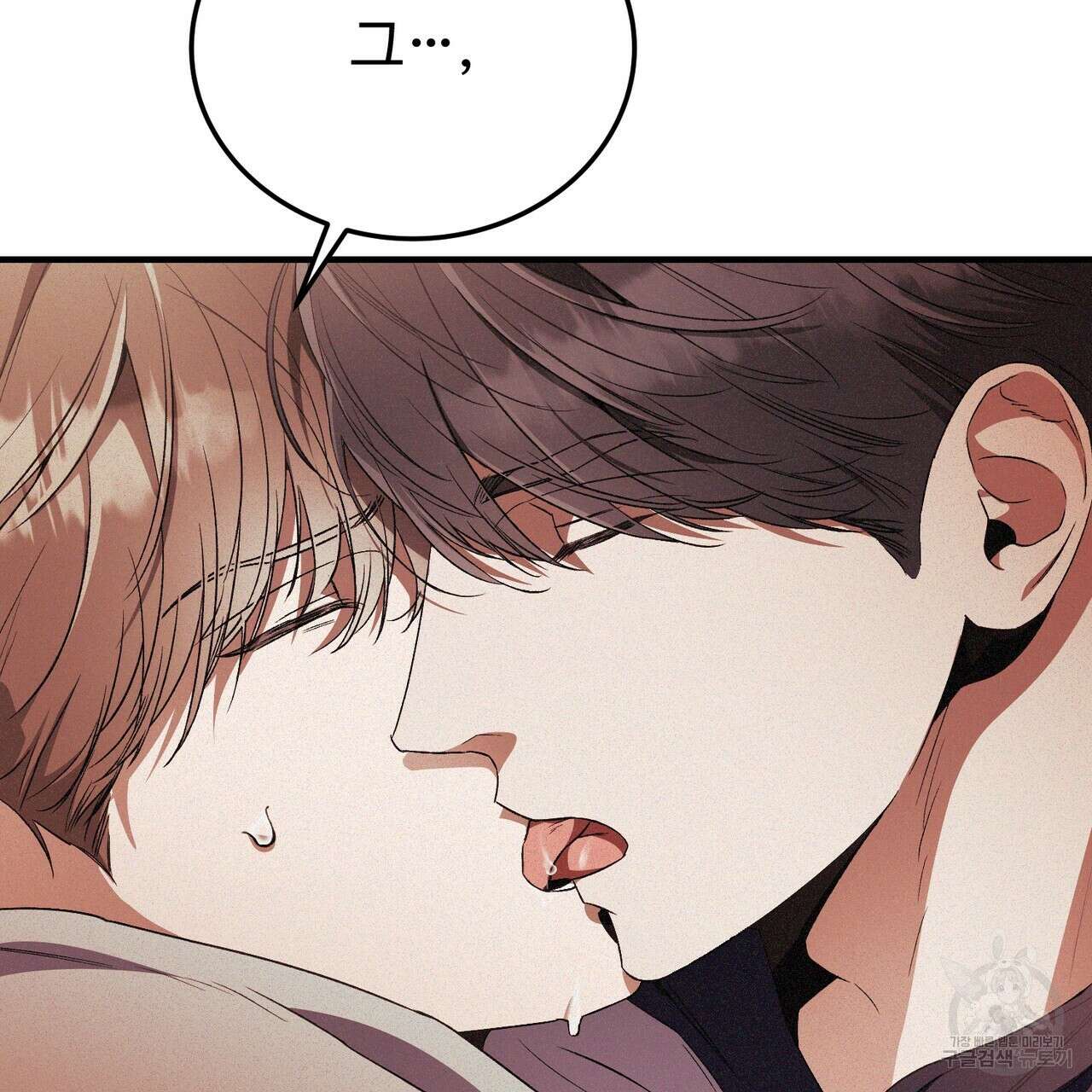 폼리스 11화 9