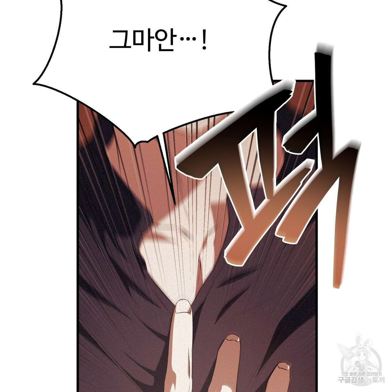 폼리스 11화 11
