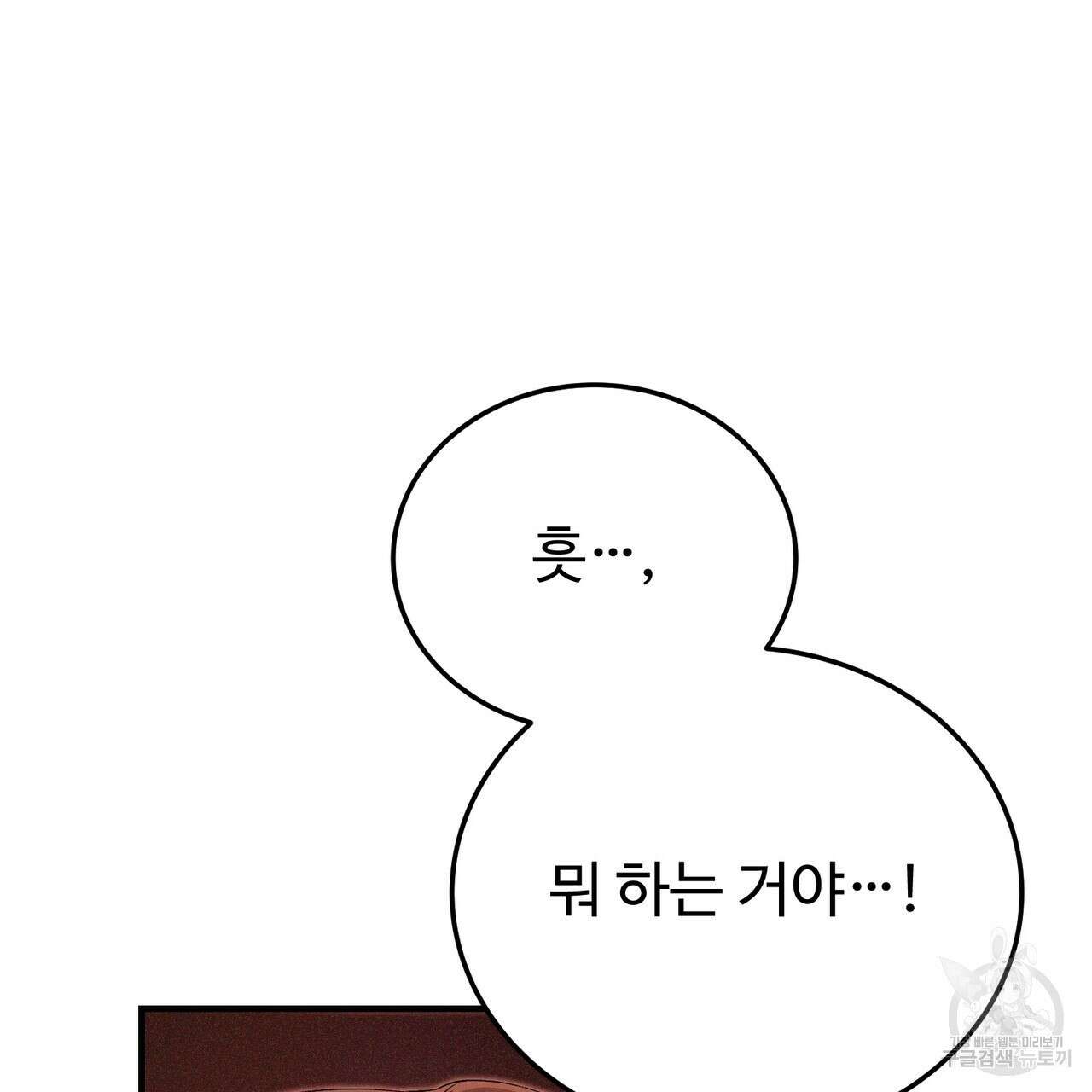 폼리스 11화 16