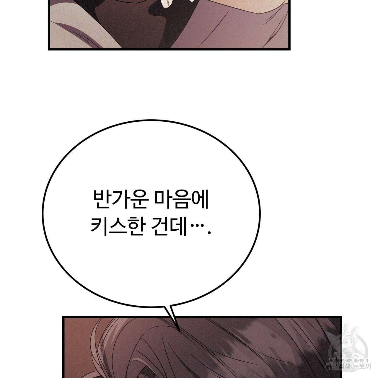 폼리스 11화 18