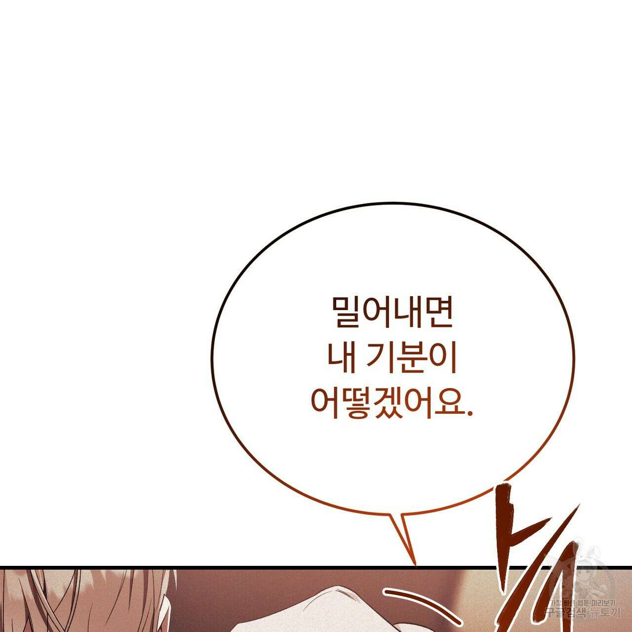 폼리스 11화 21