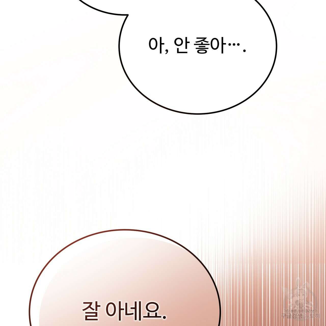 폼리스 11화 23