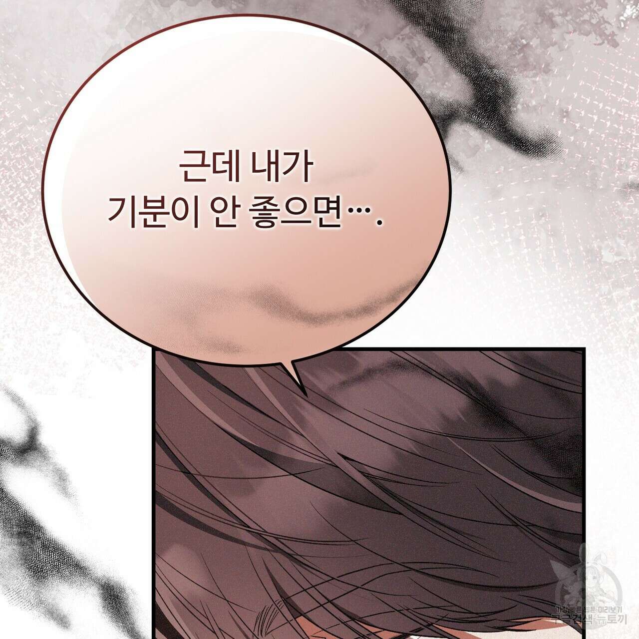 폼리스 11화 26
