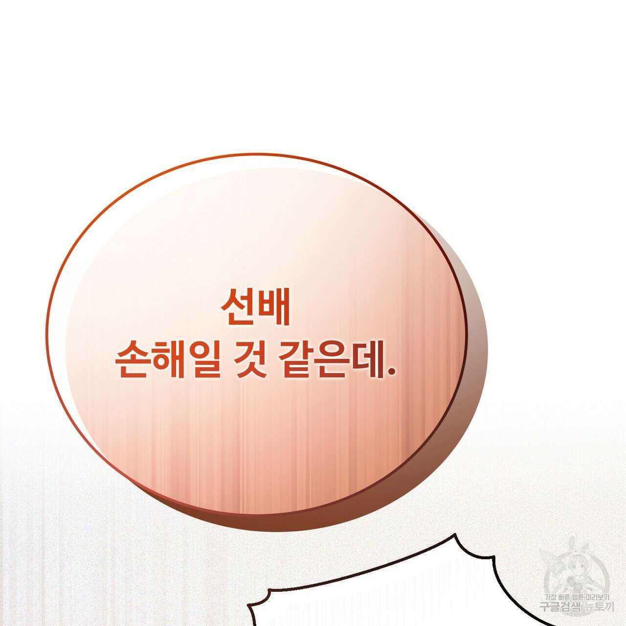 폼리스 11화 29