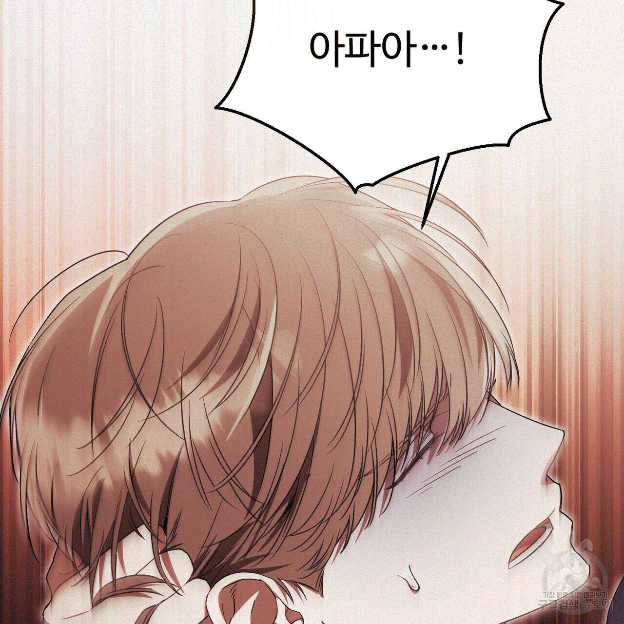 폼리스 11화 30