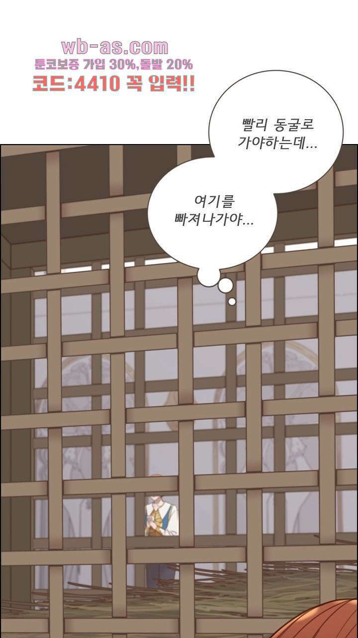 어둠의 창 34화 11