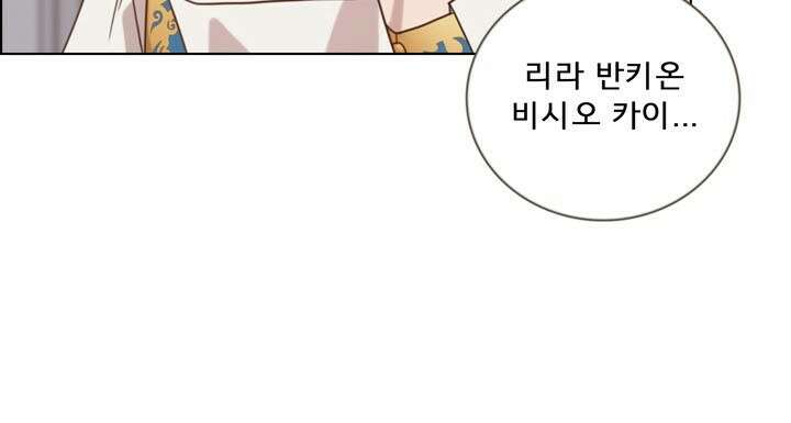 어둠의 창 34화 16