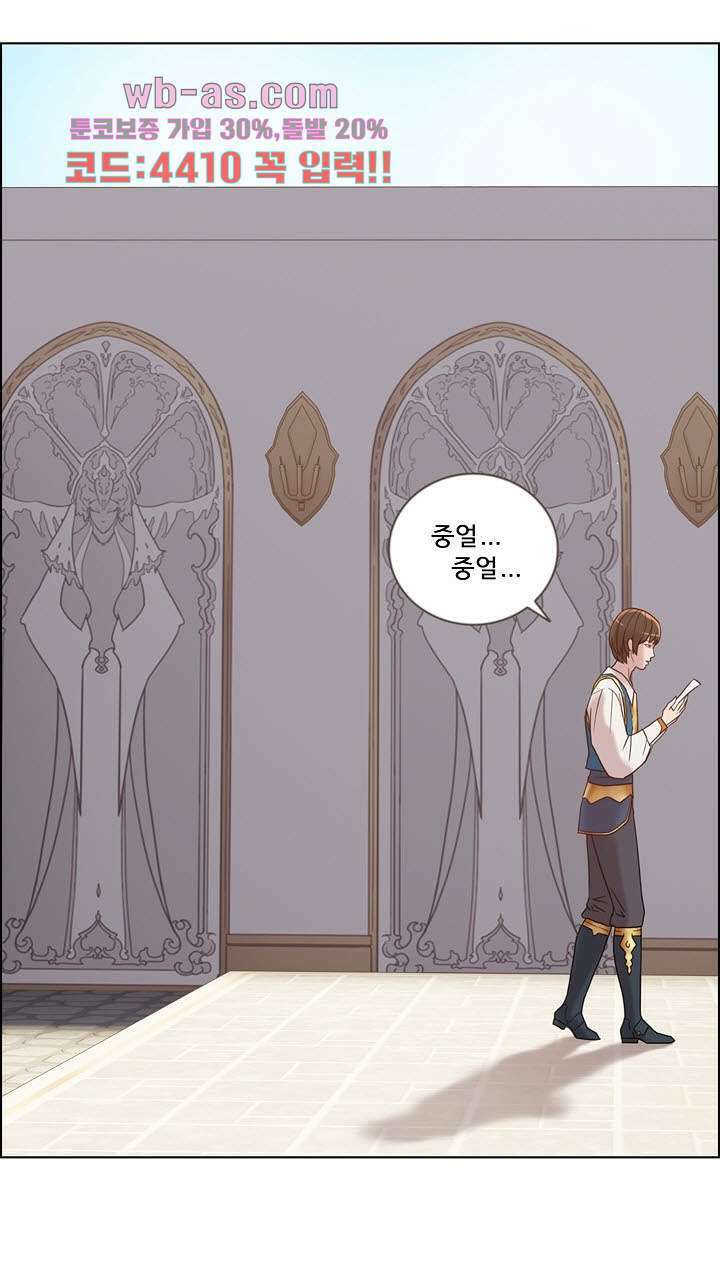 어둠의 창 34화 21