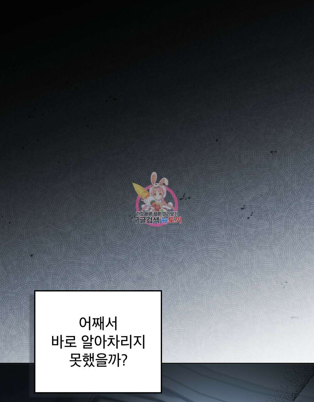 상냥한 원수와의 정략결혼 22화 1