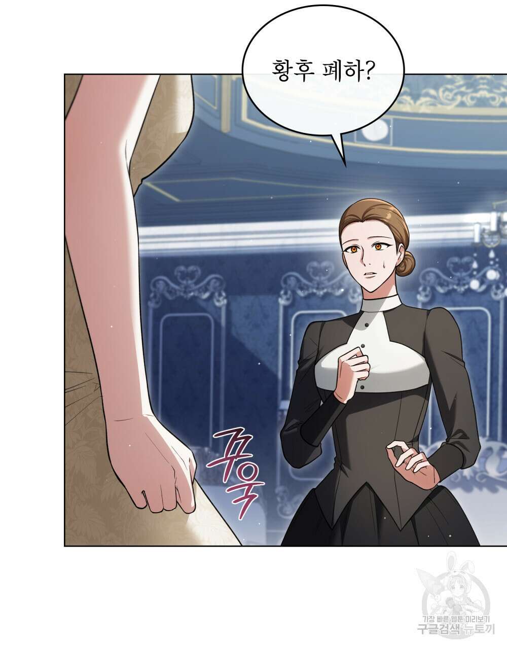 상냥한 원수와의 정략결혼 22화 6