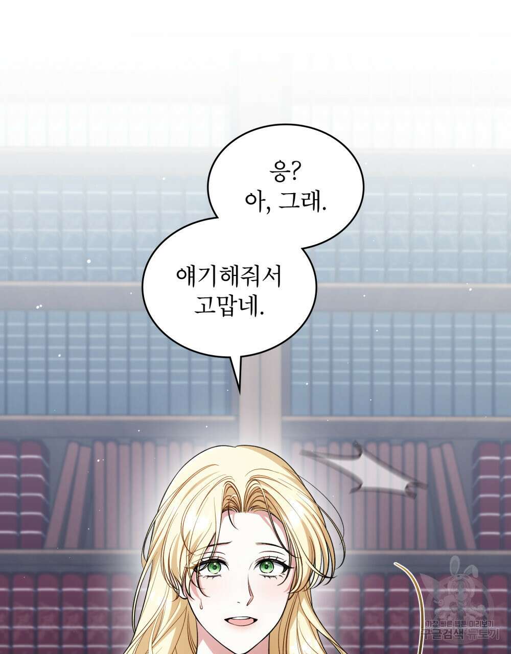상냥한 원수와의 정략결혼 22화 7
