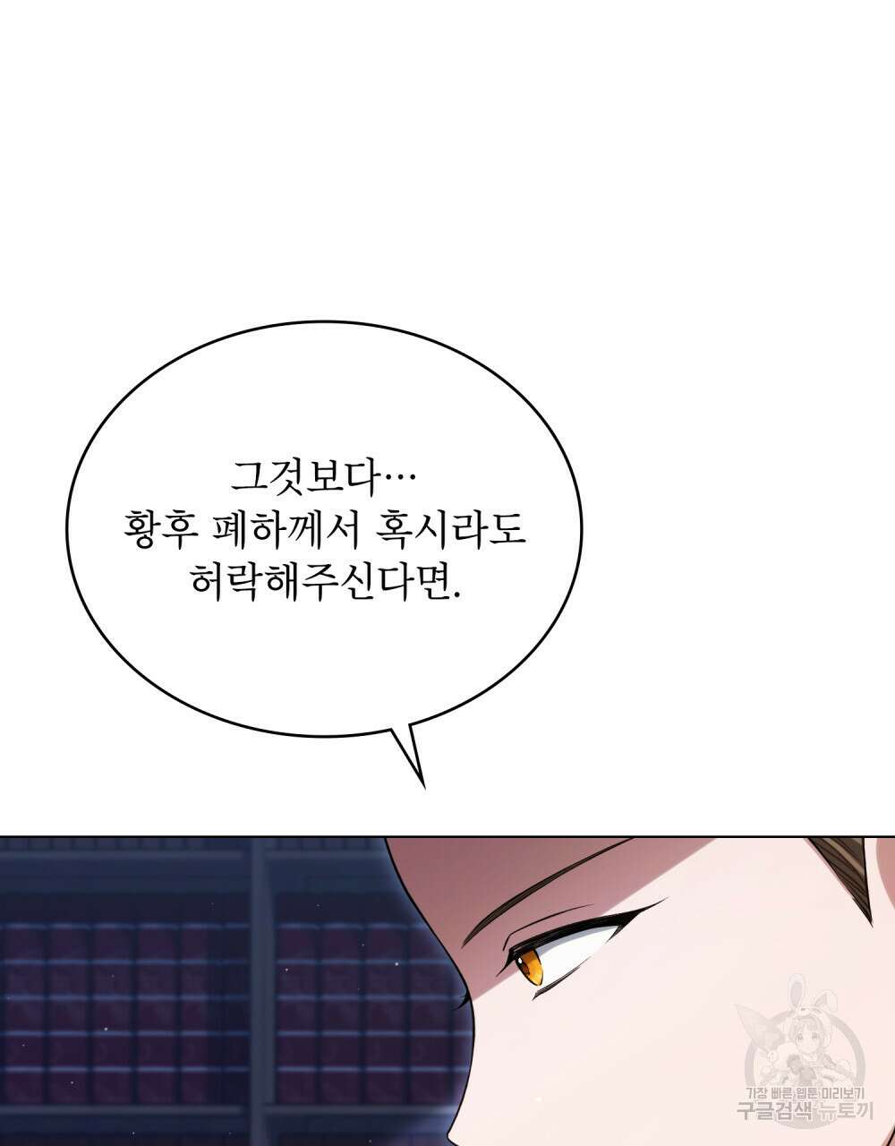 상냥한 원수와의 정략결혼 22화 9