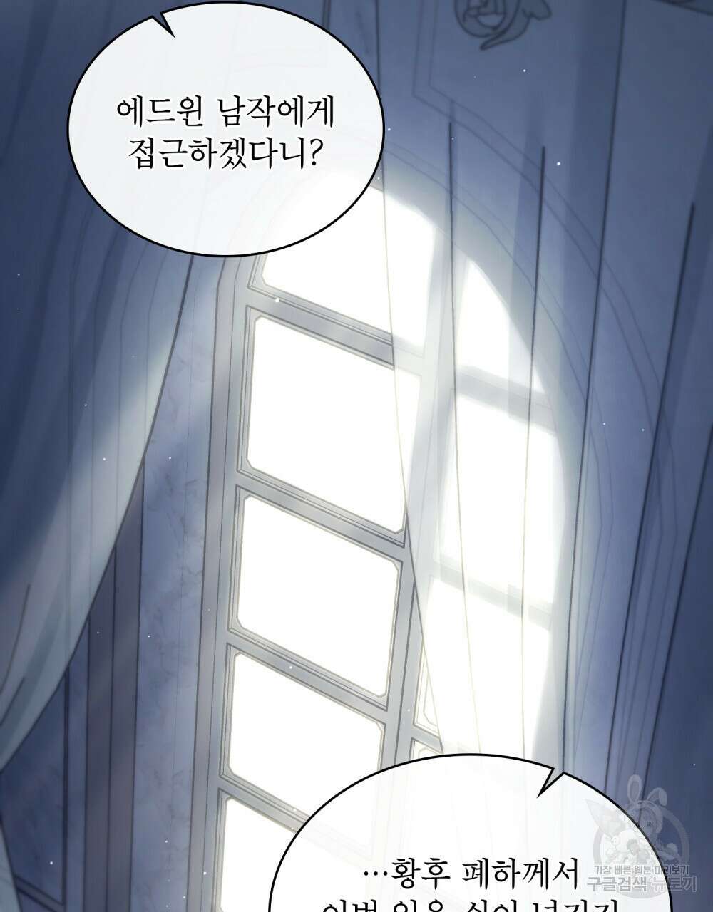 상냥한 원수와의 정략결혼 22화 15