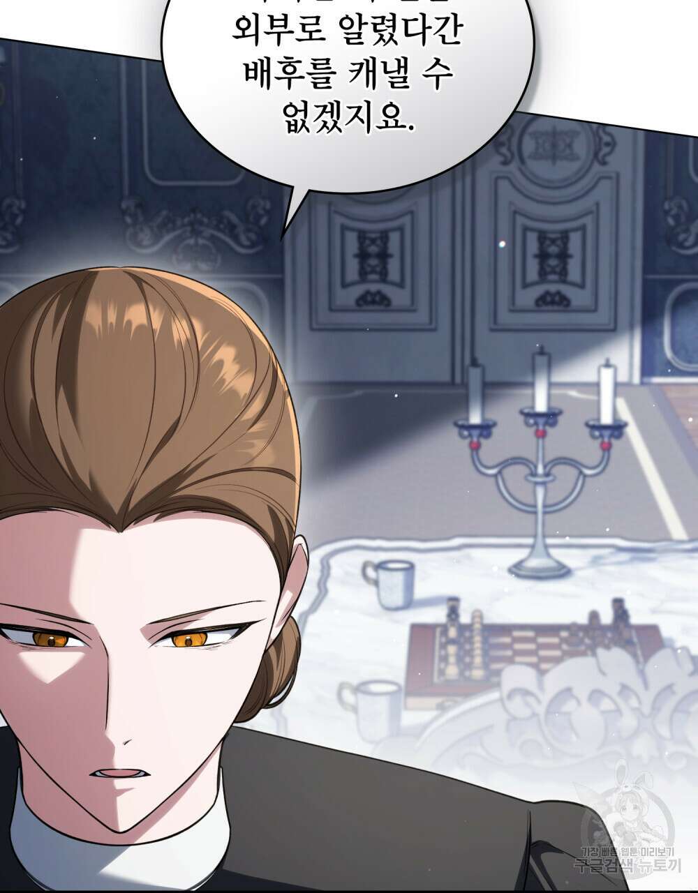 상냥한 원수와의 정략결혼 22화 17
