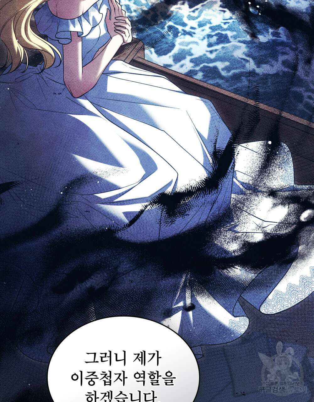상냥한 원수와의 정략결혼 22화 19