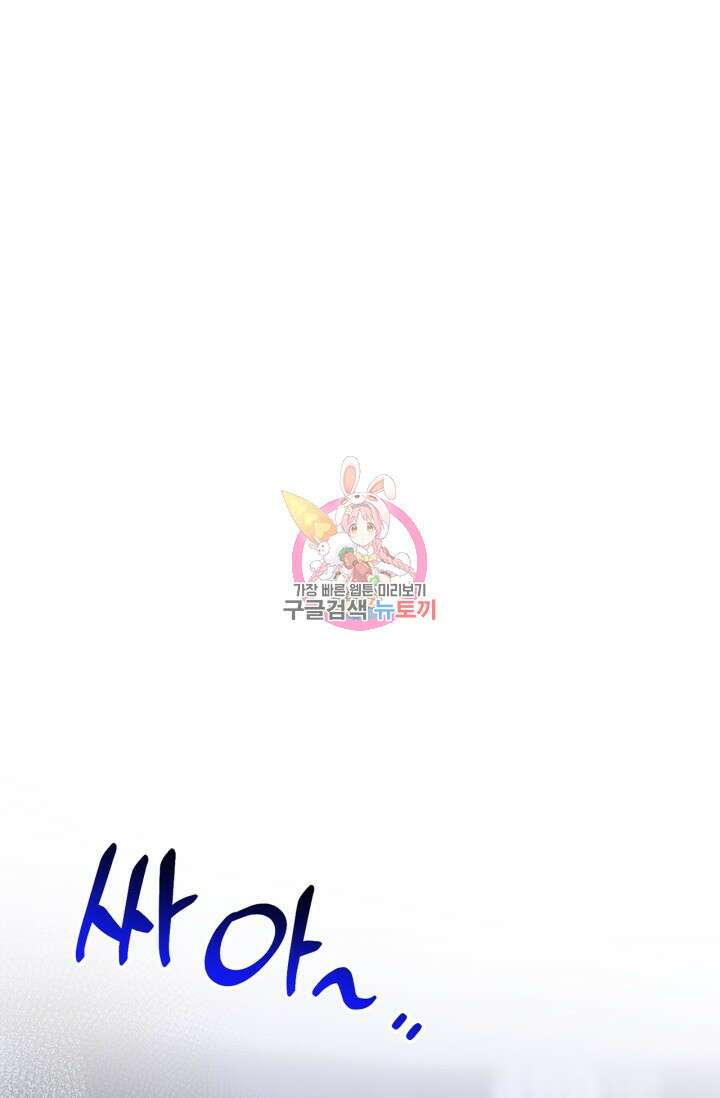 다시  외전 8화 1
