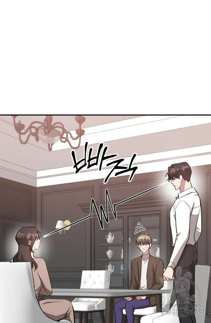 다시  외전 8화 6