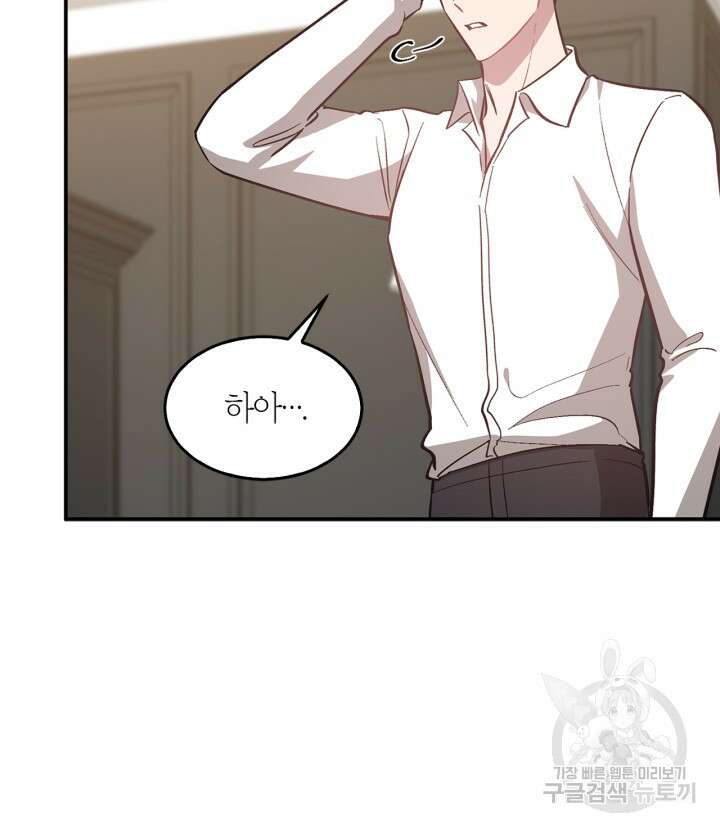 다시  외전 8화 11
