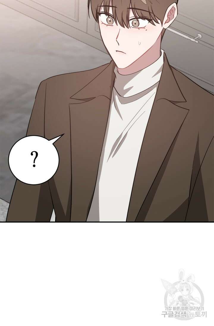 다시  외전 8화 13