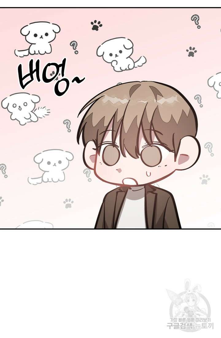 다시  외전 8화 16